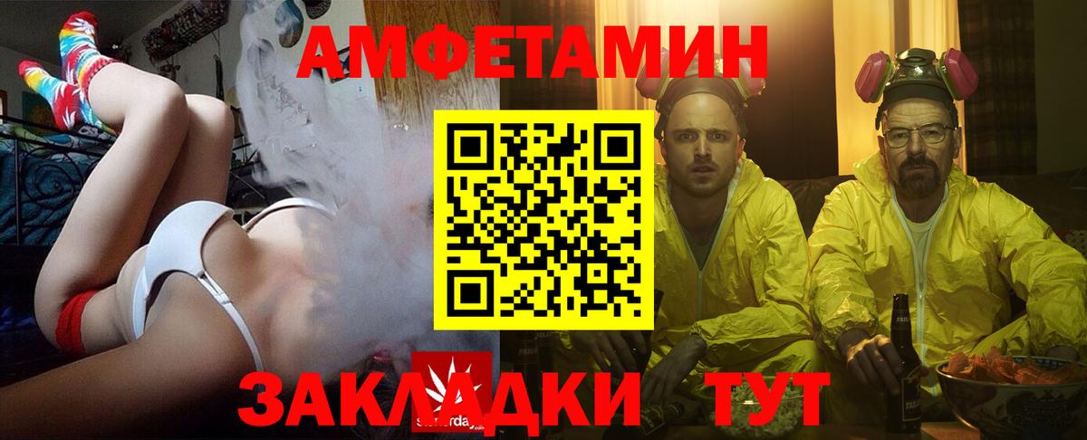 Кострома  Amphetamine  Вход с VPN  Amphetamine Premium 