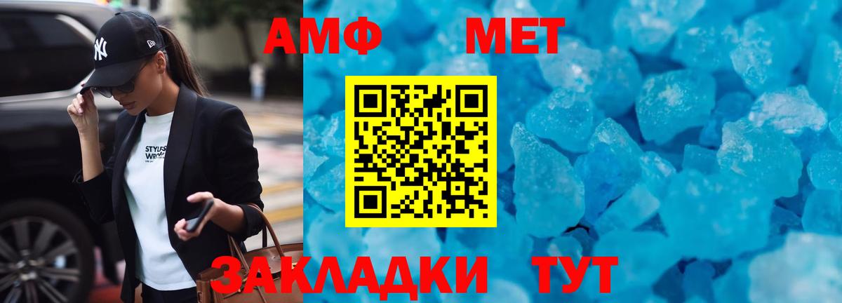Амфетамин VHQ Кострома