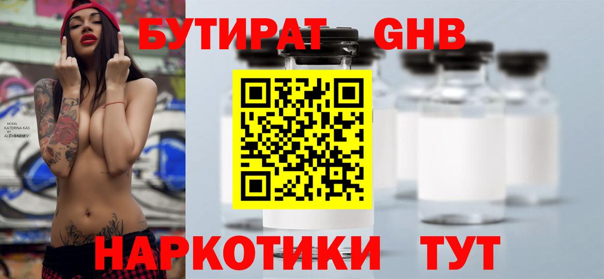Бутират BDO 33% Кострома