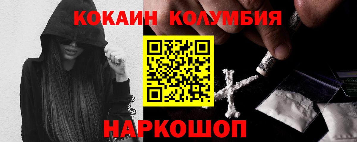 COCAIN Колумбийский Кострома
