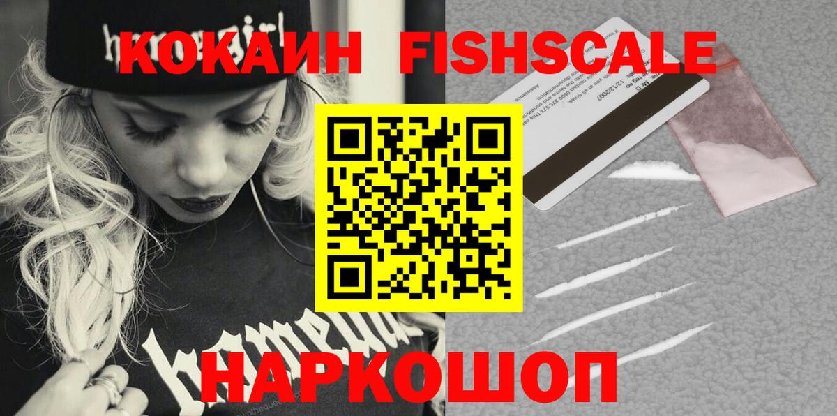 Кострома  COCAIN VHQ  Вход с VPN  COCAIN Перу 