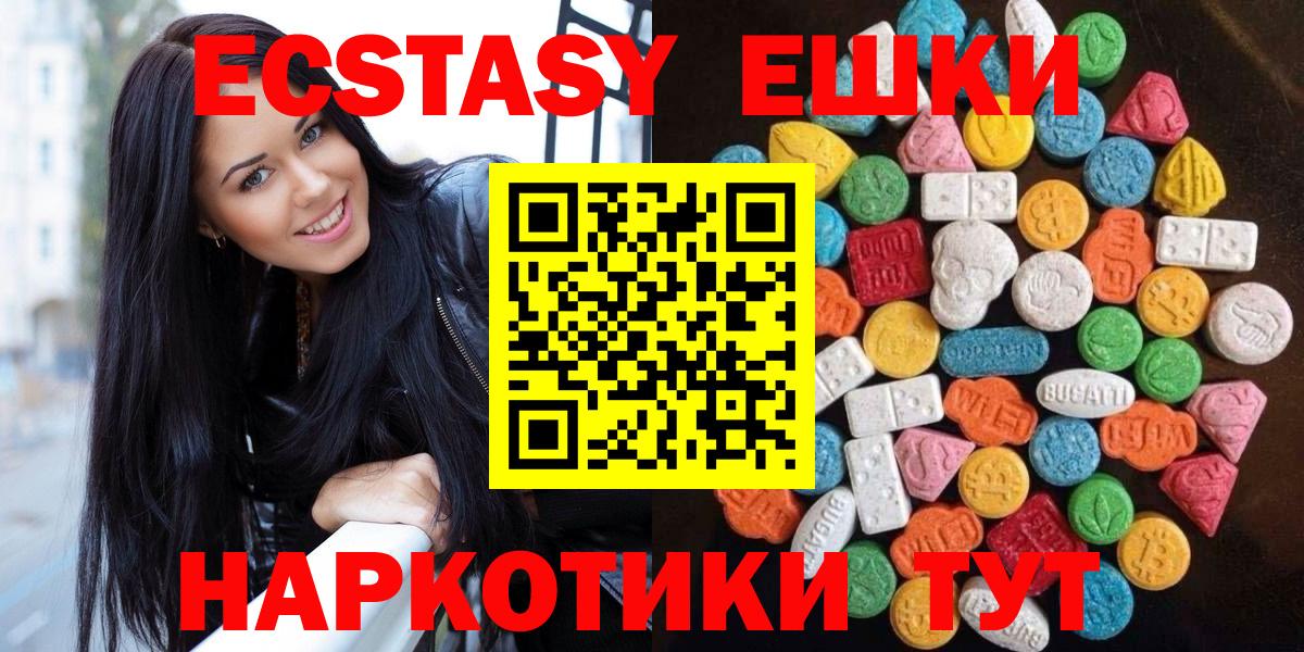 Кострома  Ecstasy XTC  Вход с VPN  ЭКСТАЗИ 280 MDMA 