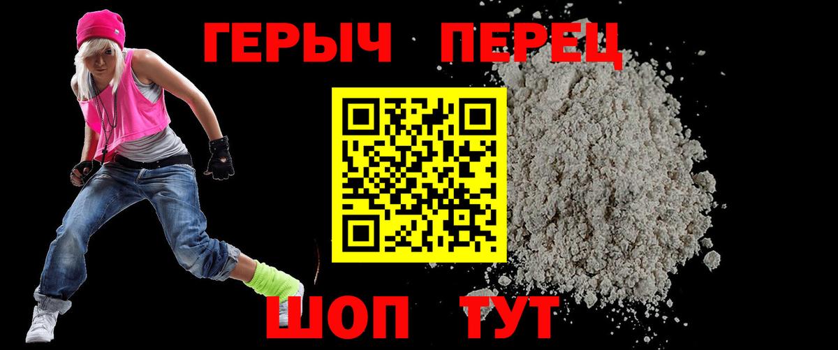 Героин  ГЕРОИН VHQ  Вход с VPN  Кострома 