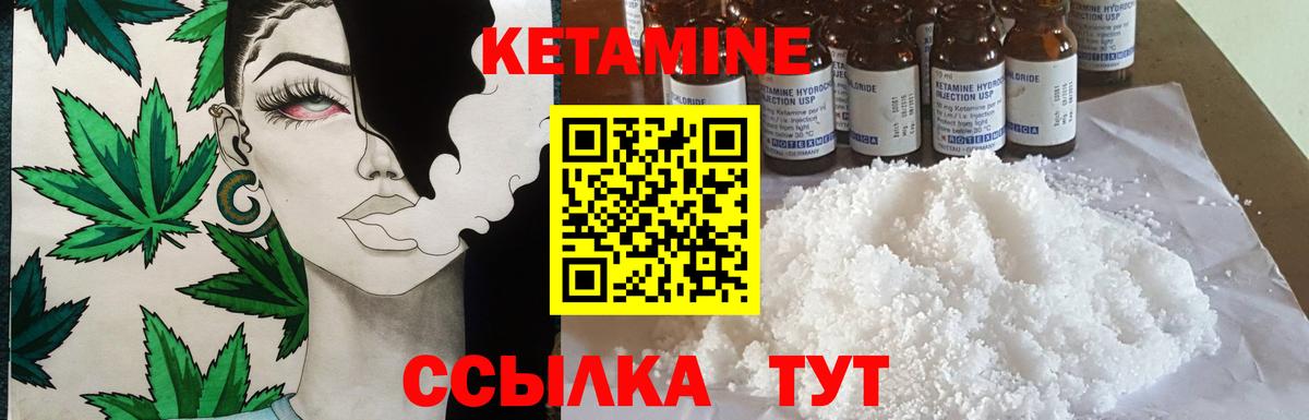 Кострома  Кетамин VHQ  Вход с VPN 