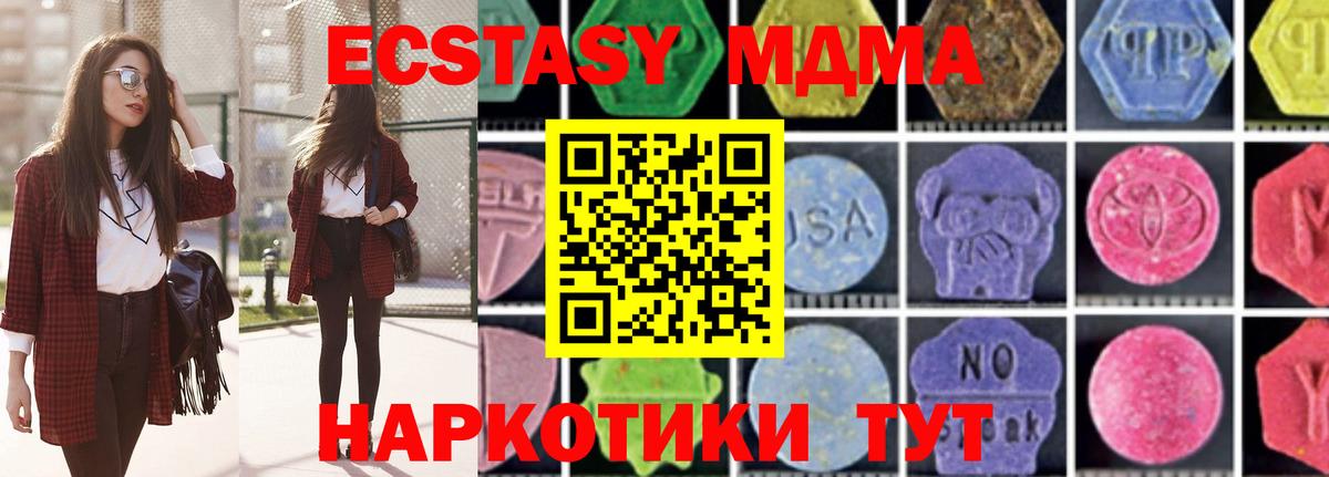 MDMA кристаллы Кострома