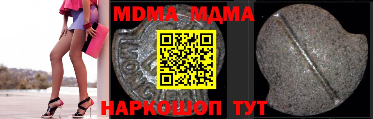 Кострома  МДМА молли  Вход с VPN  MDMA crystal 
