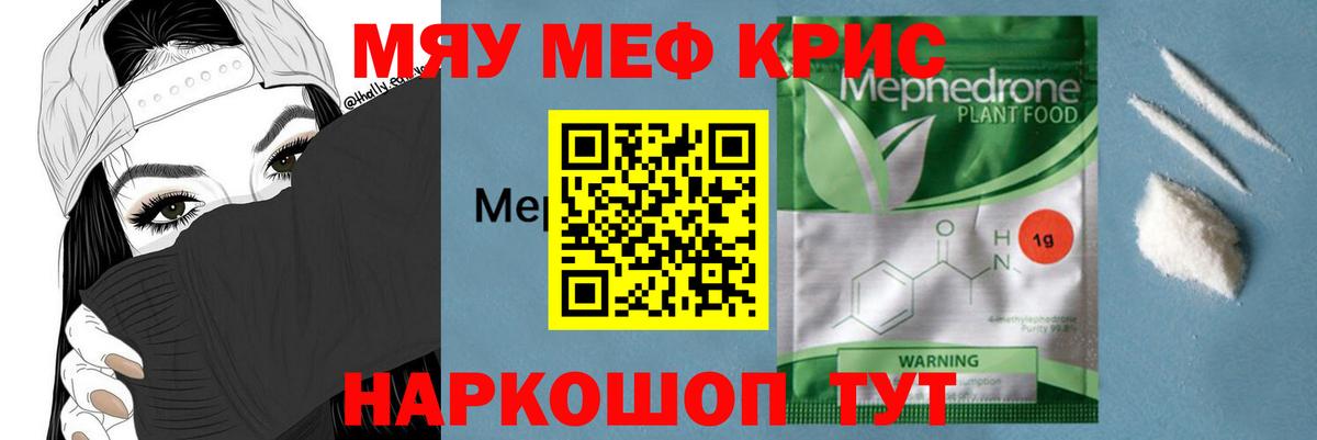 Мефедрон  Кострома