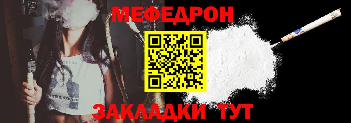 Кострома  Меф 4 MMC  МЕФ  Вход с VPN  Мефедрон mephedrone  МЯУ-МЯУ 