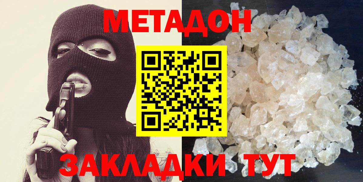 МЕТАДОН белоснежный  Вход с VPN  кракен tor  Кострома  МЕТАДОН VHQ 