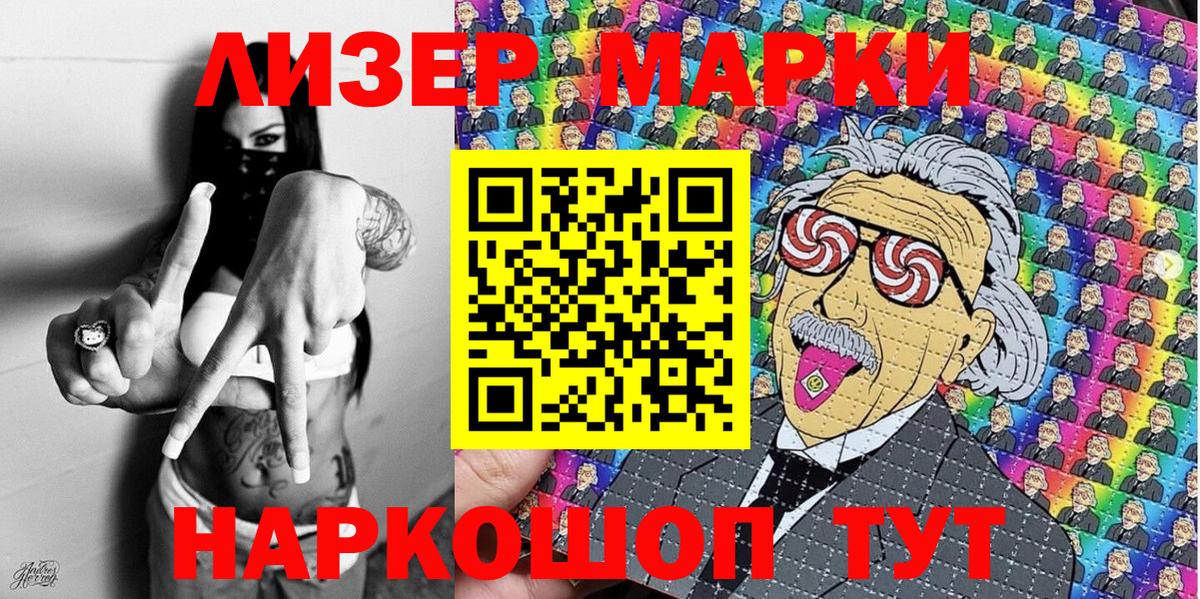 наркошоп  Вход с VPN  Марки N-bome  Кострома  Марки 25I-NBOMe 1500мкг 