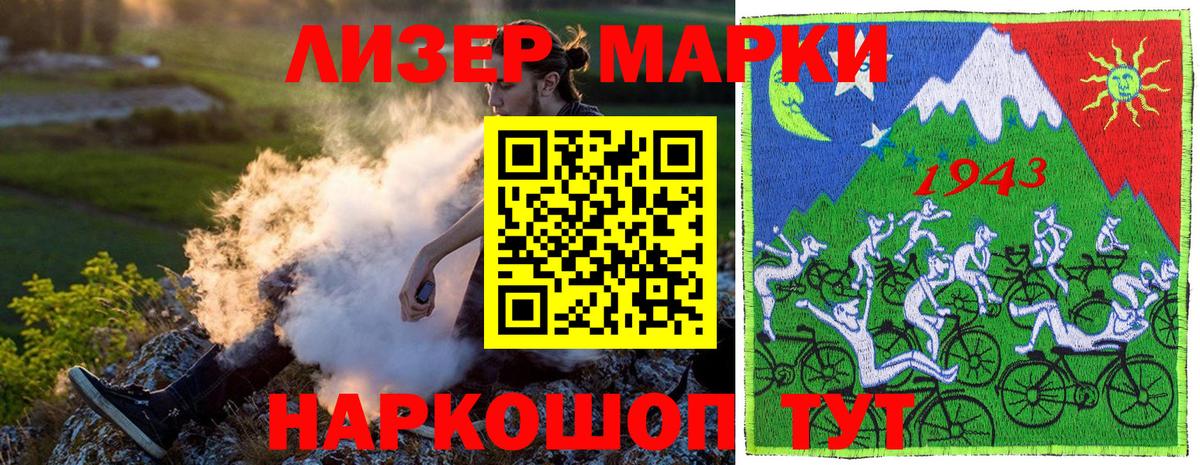 Наркотические марки 1,5мг Кострома