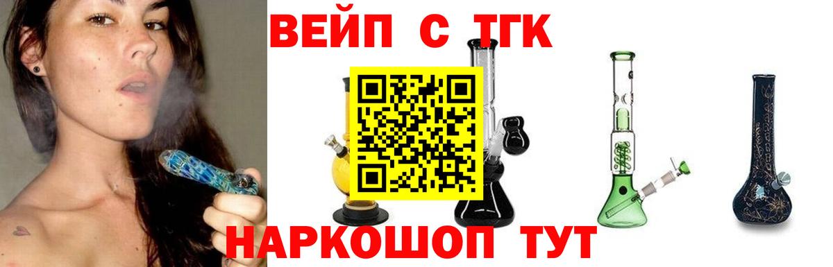 Дистиллят ТГК вейп с тгк  ТГК вейп с тгк  Кострома  Вход с VPN 